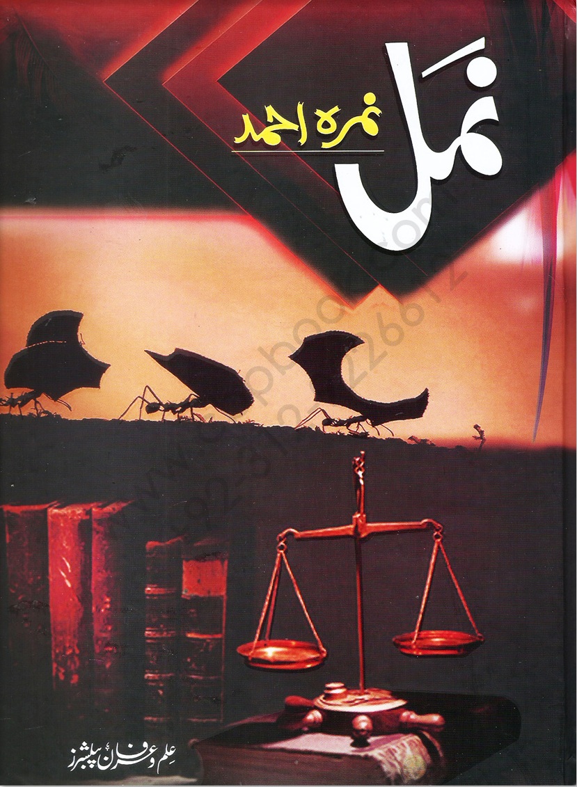 Download Novels Of Nimra Ahmed