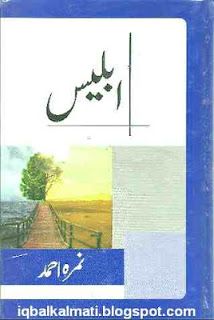 Download novels of nimra ahmed